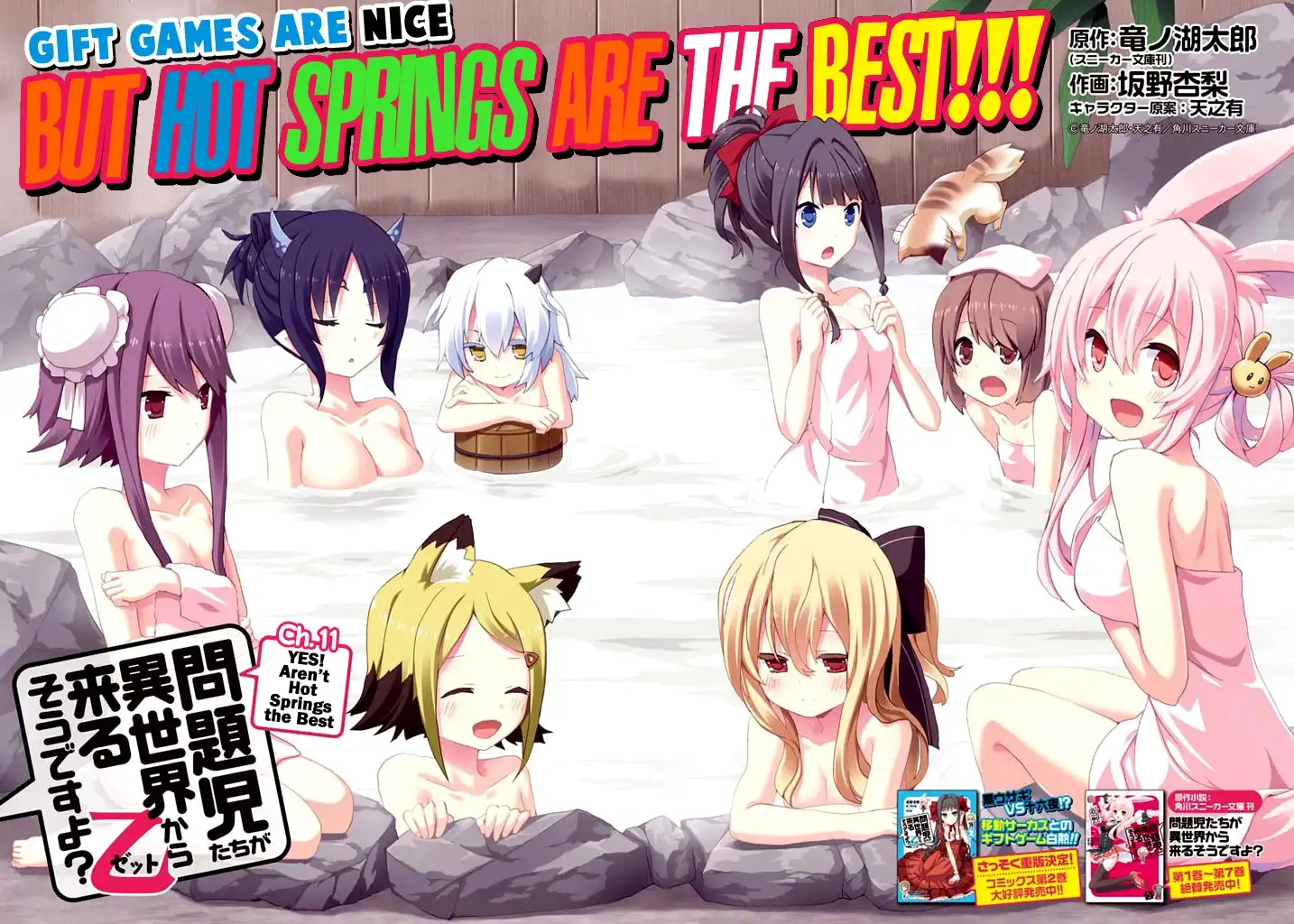 Mondaijitachi ga Isekai kara Kuru sou desu yo? Z Chapter 11 7